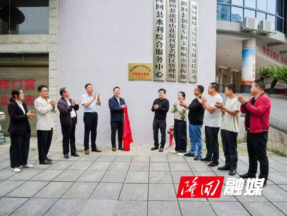 隆回县融媒体中心与骅星学校产教融合基地正式挂牌(图1)