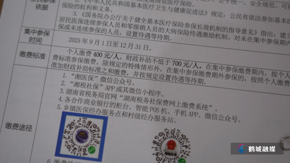 板桥铺2026.mp4_000051.113.png