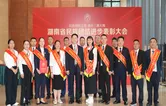 怀化市一批民族团结进步模范集体和模范个人获省级表彰  