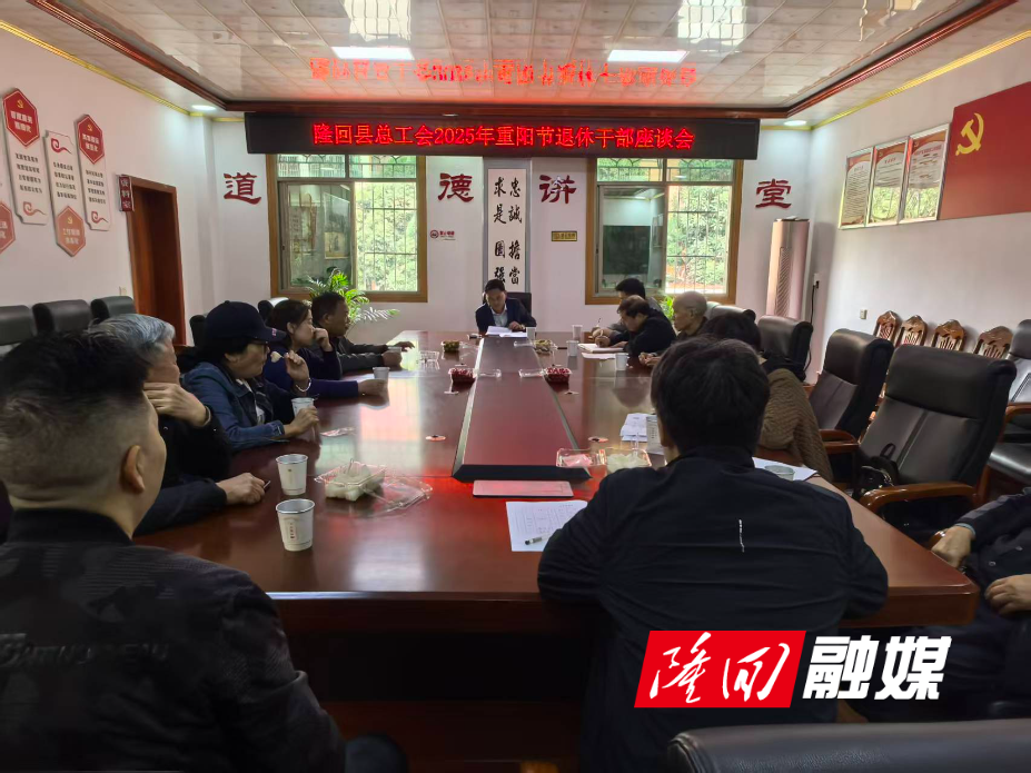 重阳节座谈会.jpg 重阳节座谈会.jpg