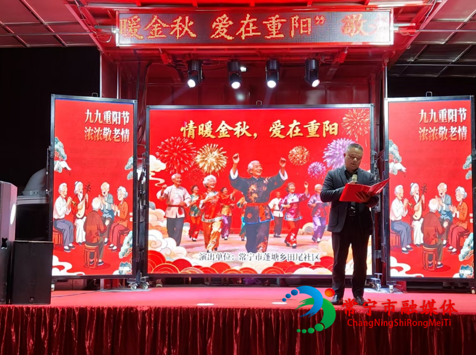 蓬塘乡田尾社区:重阳晚会传递敬老温情 (2)_看图王.png 蓬塘乡田尾社区:重阳晚会传递敬老温情 (2)_看图王.png