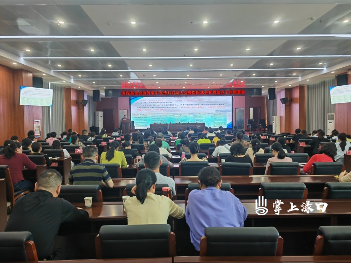 “零容忍、不松劲”打好医保基金突出问题专项整治“四场硬战”.jpg “零容忍、不松劲”打好医保基金突出问题专项整治“四场硬战”.jpg