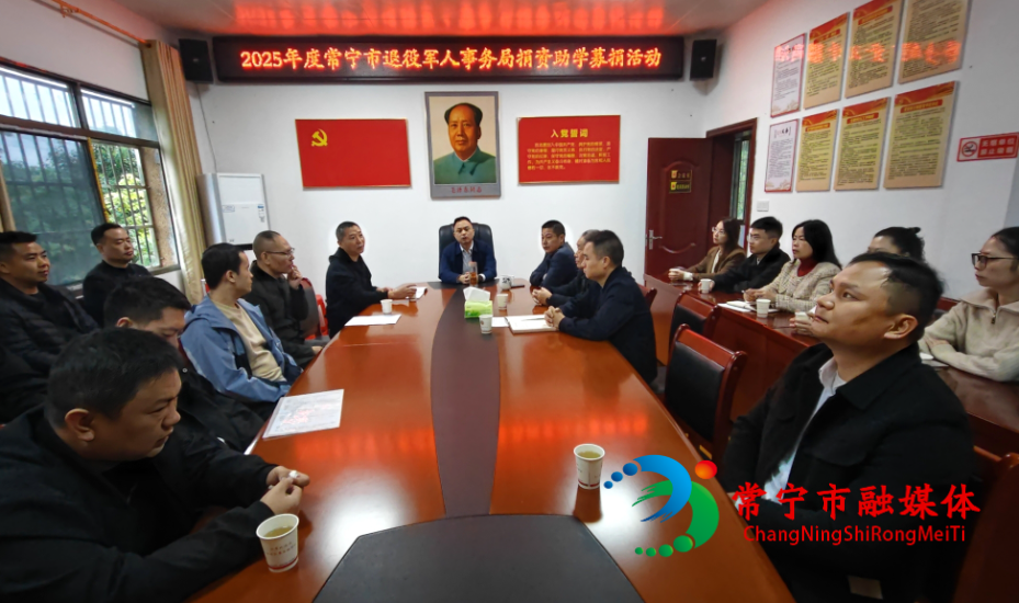 市退役军人事务局捐资助学践初心_看图王.jpg 市退役军人事务局捐资助学践初心_看图王.jpg