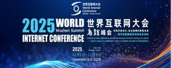 专题丨2025年世界互联网大会乌镇峰会