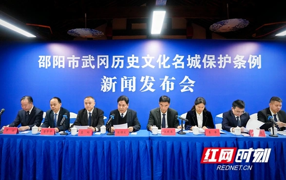 《邵阳市武冈历史文化名城保护条例》2026年1月1日起实施