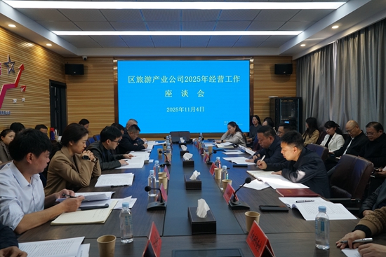 钟跃波到区旅游产业公司调研