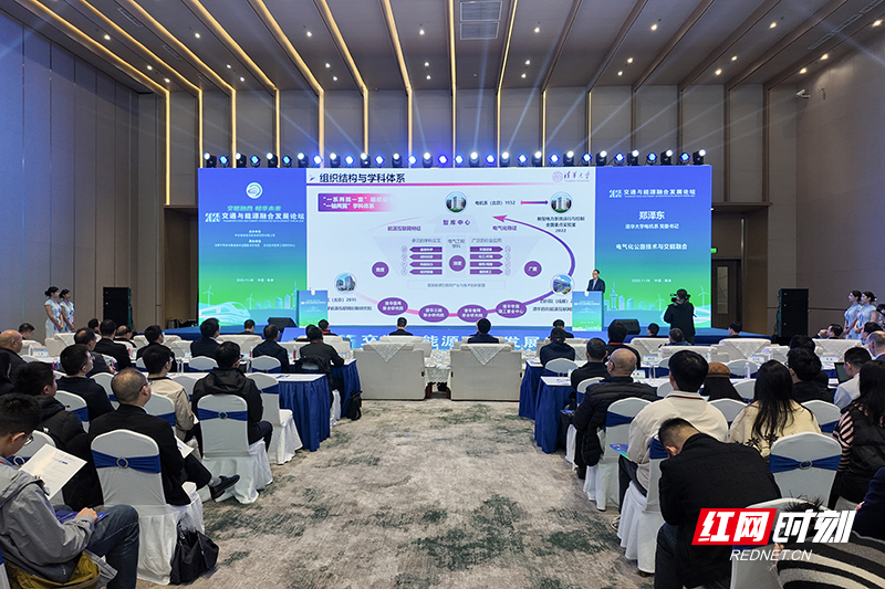 2025交通与能源融合论坛.jpg 2025交通与能源融合论坛.jpg