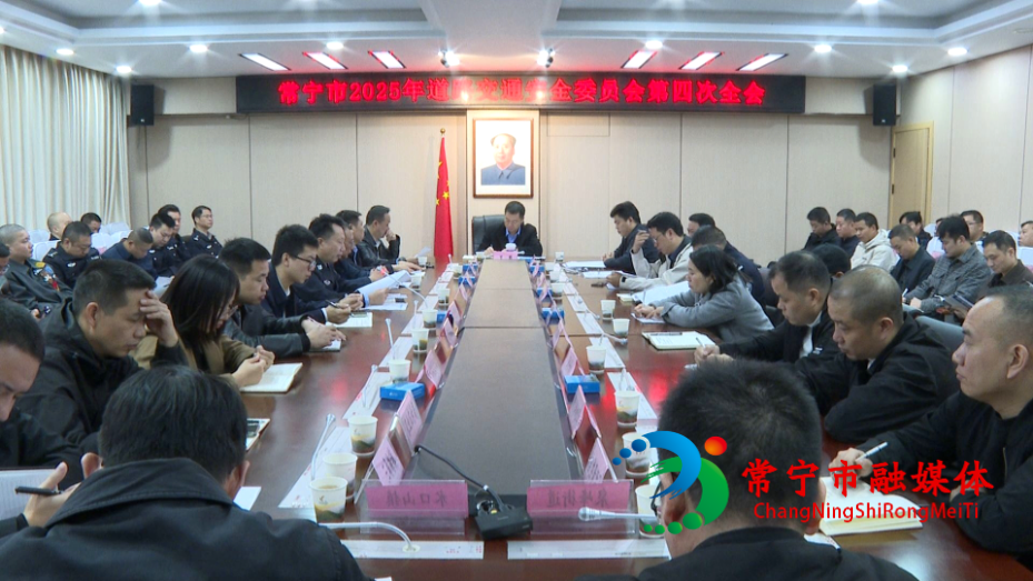 交通第四次全会_看图王.jpg 交通第四次全会_看图王.jpg