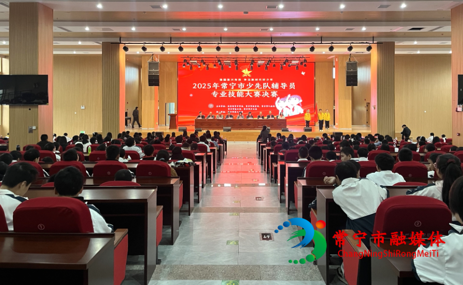 常宁少先队辅导员技能决赛精彩纷呈 展育人风采 筑成长之基_看图王.jpg 常宁少先队辅导员技能决赛精彩纷呈 展育人风采 筑成长之基_看图王.jpg