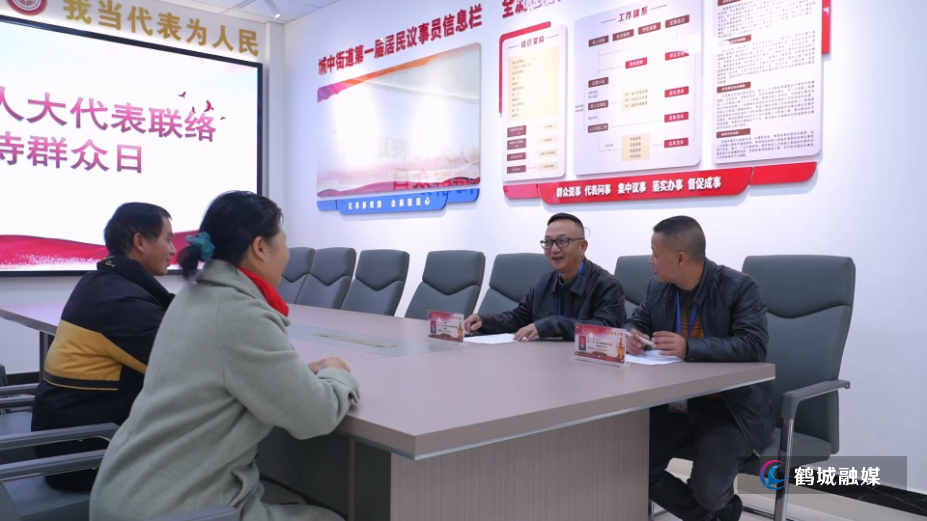 鹤城区城中街道：人大牵头解民忧  基层治理焕新颜（半成品01）.mp4_000242.649.png