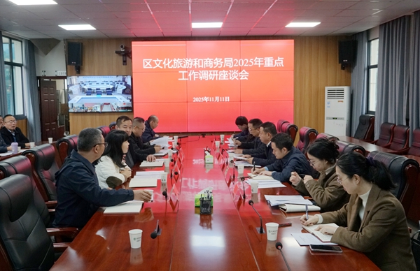 钟跃波到区文化旅游和商务局调研