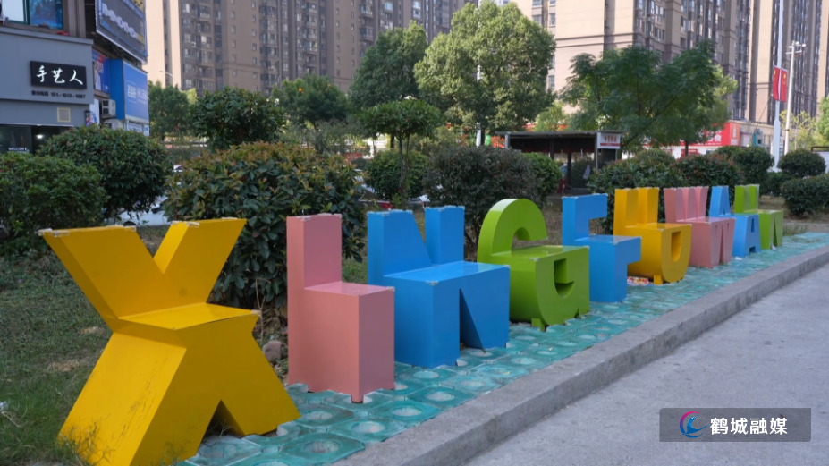 幸福湾社区新增便民座椅    “小设施”传递“大温暖”（半成品）.mp4_000000.450.png