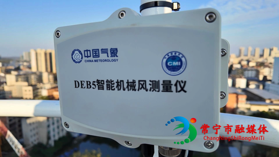 常宁智能化国家基准气候站正式“上岗” (1).jpg