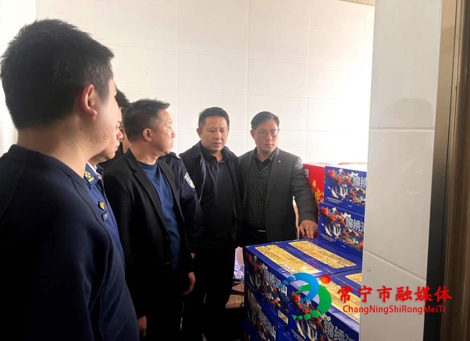 167件烟花爆竹藏身民宅 多部门联合查处_看图王.jpg