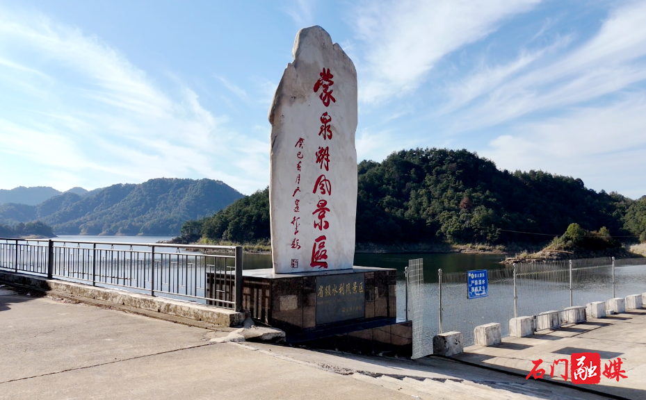 蒙泉湖:晴冬暖阳映碧波 湖光山色入画来1.png 蒙泉湖:晴冬暖阳映碧波 湖光山色入画来1.png