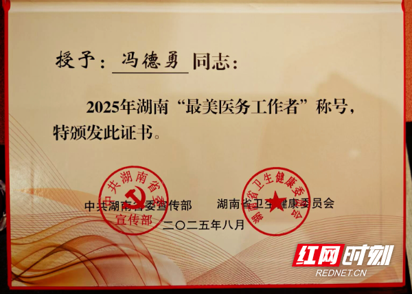 冯德勇.jpg 冯德勇.jpg