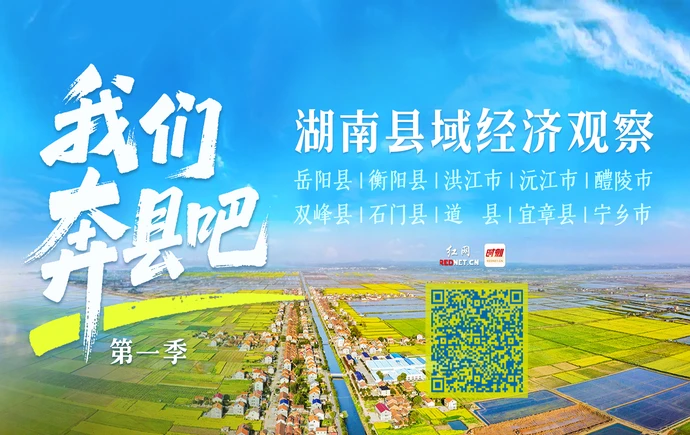 《我们奔县吧·第一季》后记