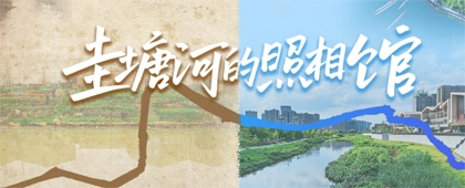 H5 | 圭塘河的照相馆