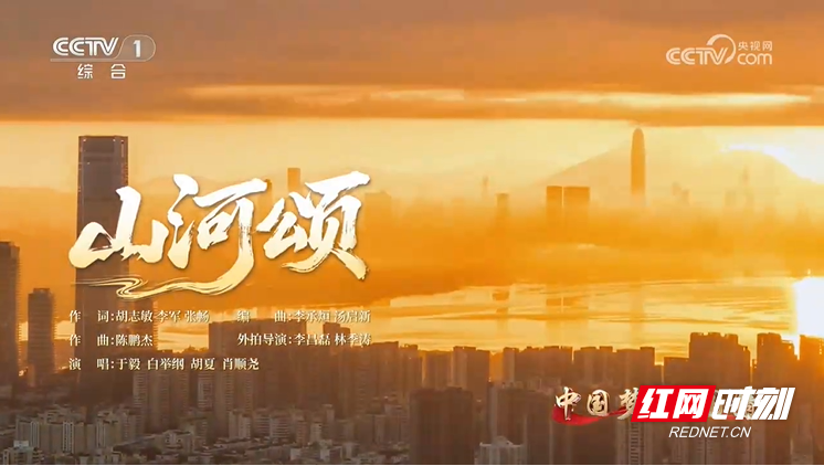 山河颂.png 山河颂.png