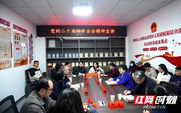 周迎春赴北塔区宣讲党的二十届四中全会精神