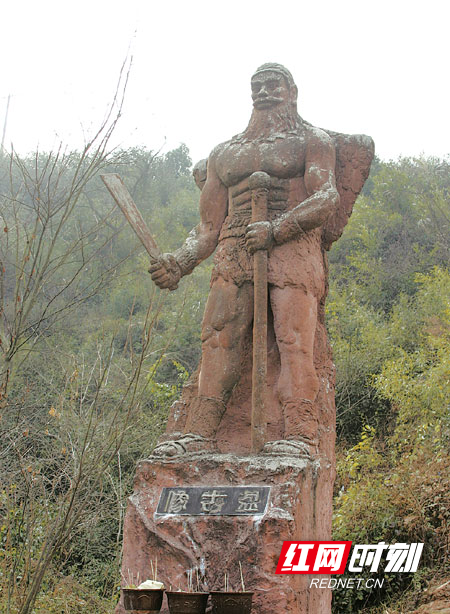 图1沅陵盘古像.jpg 图1沅陵盘古像.jpg