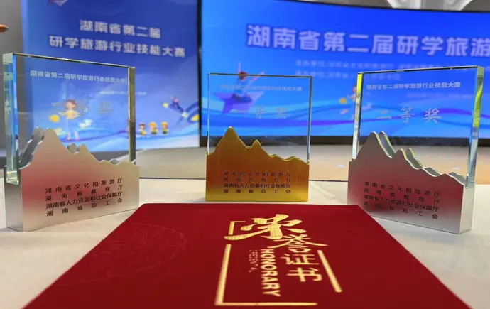 湘西州代表队斩获湖南省研学旅游技能大赛三项大奖