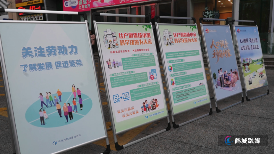 鹤城区启动统计法治宣传月.mp4_000017.054.png 鹤城区启动统计法治宣传月.mp4_000017.054.png