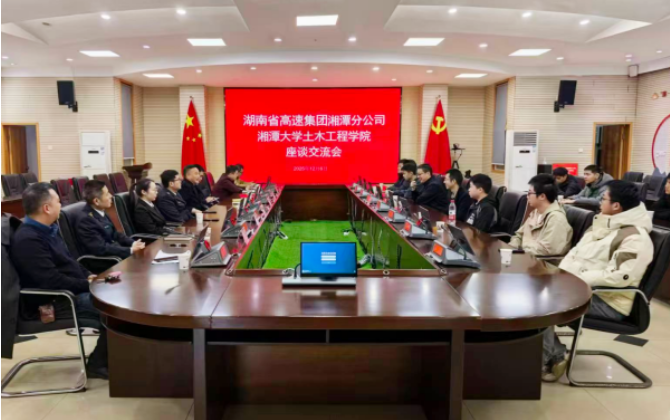 湘潭大学走进湘潭高速开展沉浸式研学