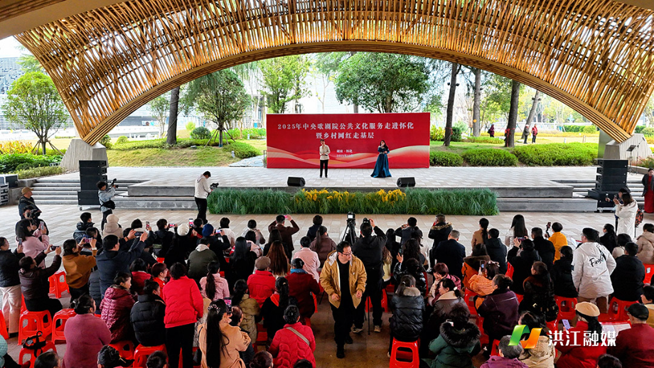 12月15日上午,2025年中央歌剧院公共文化服务走进怀化暨乡村网红走基层活动.jpg 12月15日上午,2025年中央歌剧院公共文化服务走进怀化暨乡村网红走基层活动.jpg