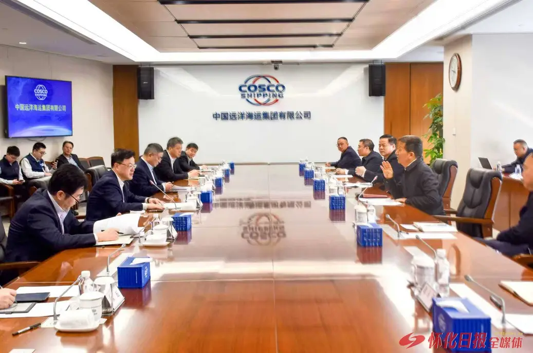 许忠建在上海市拜访中远海运集团