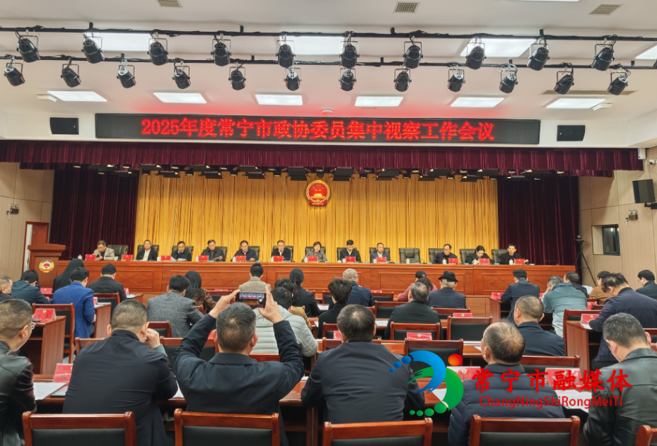 市政协组织住常省、衡阳市、常宁市政协委员开展集中视察 (1)_看图王.jpg 市政协组织住常省、衡阳市、常宁市政协委员开展集中视察 (1)_看图王.jpg