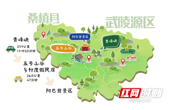 和美湘村去哪游·张家界篇｜乡野秘境的治愈时光