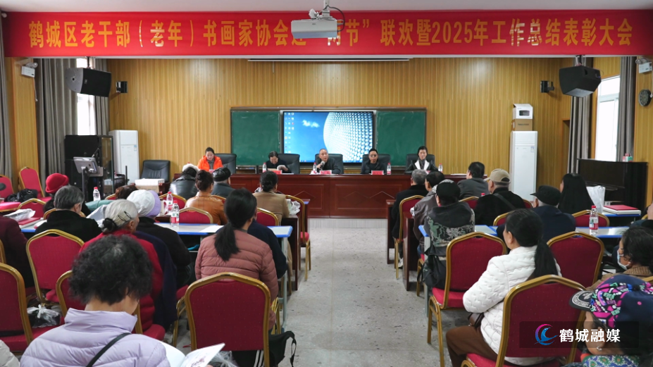 笔墨绘夕阳 鹤城老干部书法家协会总结表彰迎双节.mp4_000001.872.png