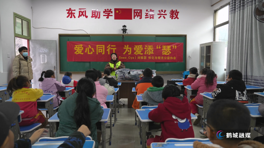 初编 爱心暖元旦 情系贺家田留守儿童.mp4_000006.388.png