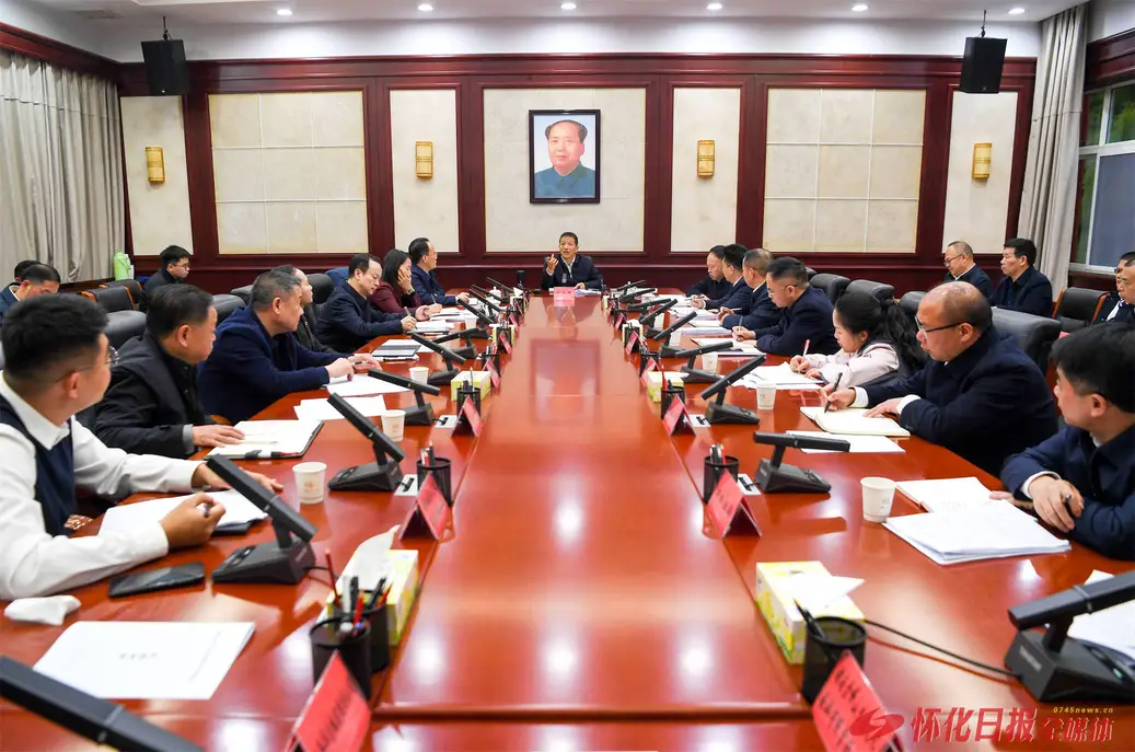 许忠建主持召开雪峰山片区文旅高质量发展专题调度会