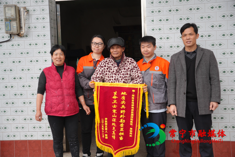 “98后”地质队员寒山勇救八旬老翁 (2)(1).jpg