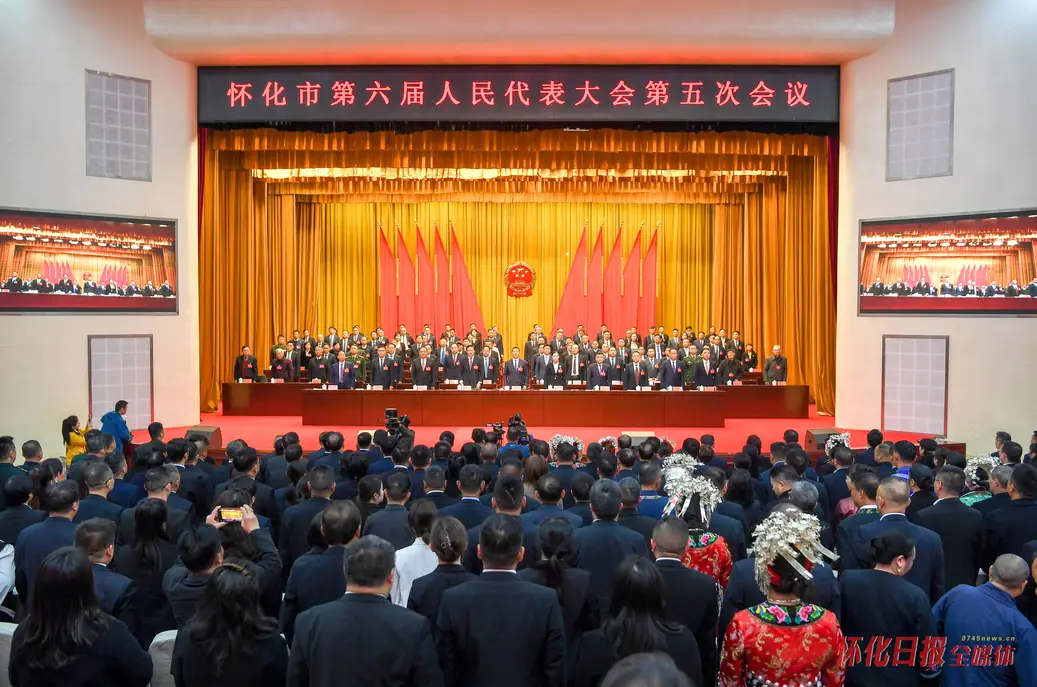 市六届人大五次会议闭幕