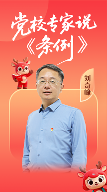 党校专家说《条例》③ | 县级党校“提质”与系统“融合”如何同步推进？