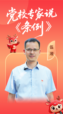 党校专家说《条例》④ | 干部和党员的基本培训任务，怎么抓？