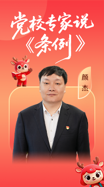 党校专家说《条例》⑦｜如何高质量对外开放办学？