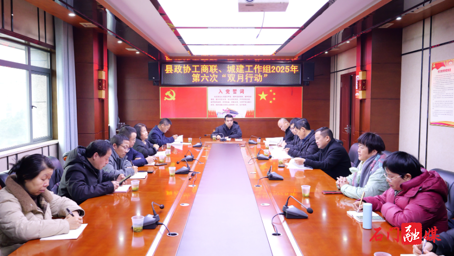 县政协工商联、城建工作组开展2025年第六次“双月行动”1.jpg