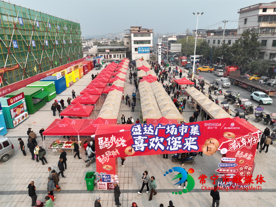 年货集市 (2)(1).JPG 年货集市 (2)(1).JPG