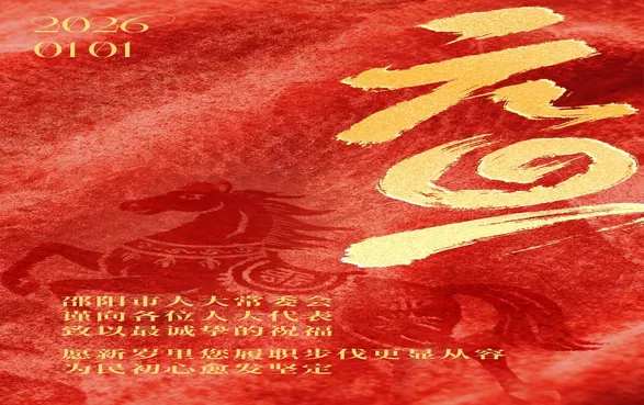 出发，2026：笃守热爱，从“新”出发