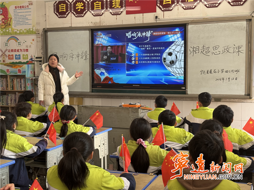 宁远县莲花小学：让“永冲锋”精神扎根童心_副本500.png