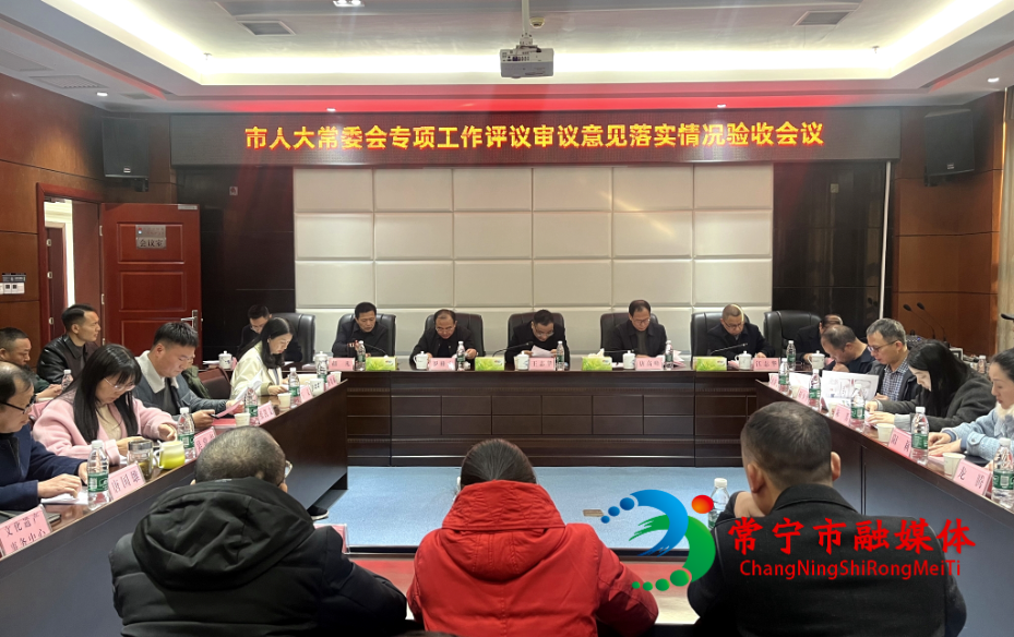 市人大常委会督查专项工作评议整改落实情况 (2)_看图王.jpg 市人大常委会督查专项工作评议整改落实情况 (2)_看图王.jpg