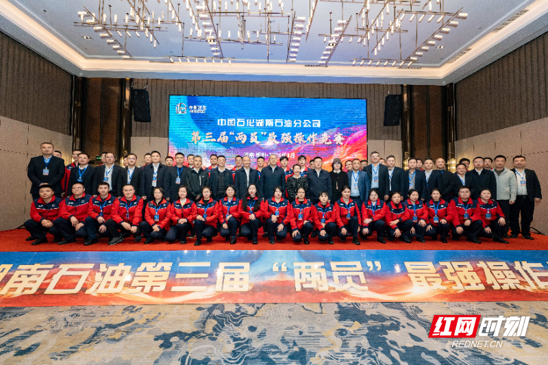 湖南石油第三届“两员”最强操作竞赛_副本.jpg