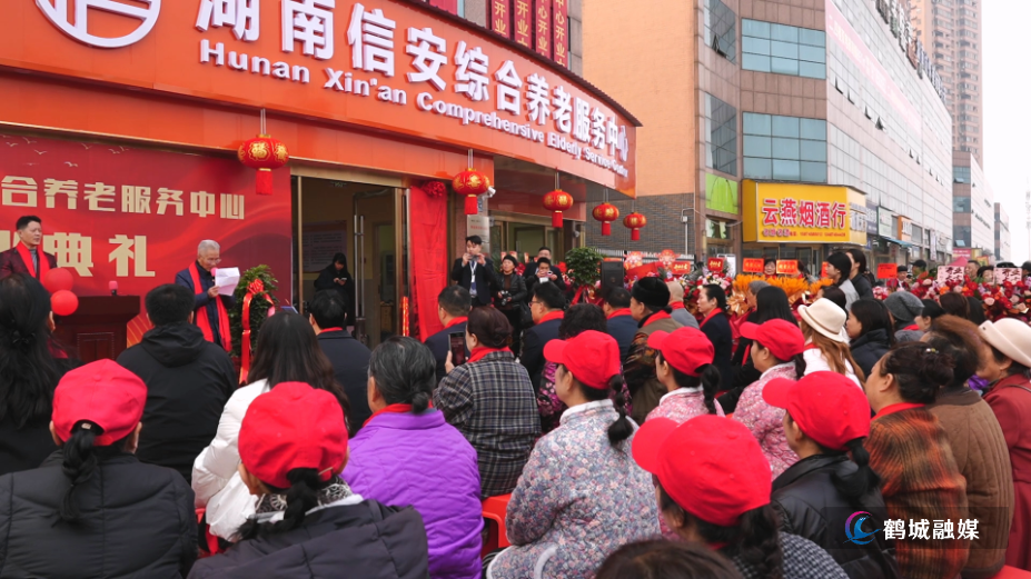 政企携手筑暖巢 鹤城区养老服务再添新动能.mp4_000129.557.png