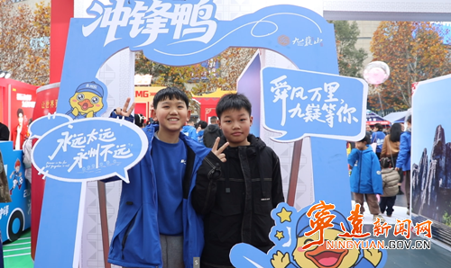 宁远：冲锋鸭主题立牌成九嶷山赛事打卡新地标_副本500.png