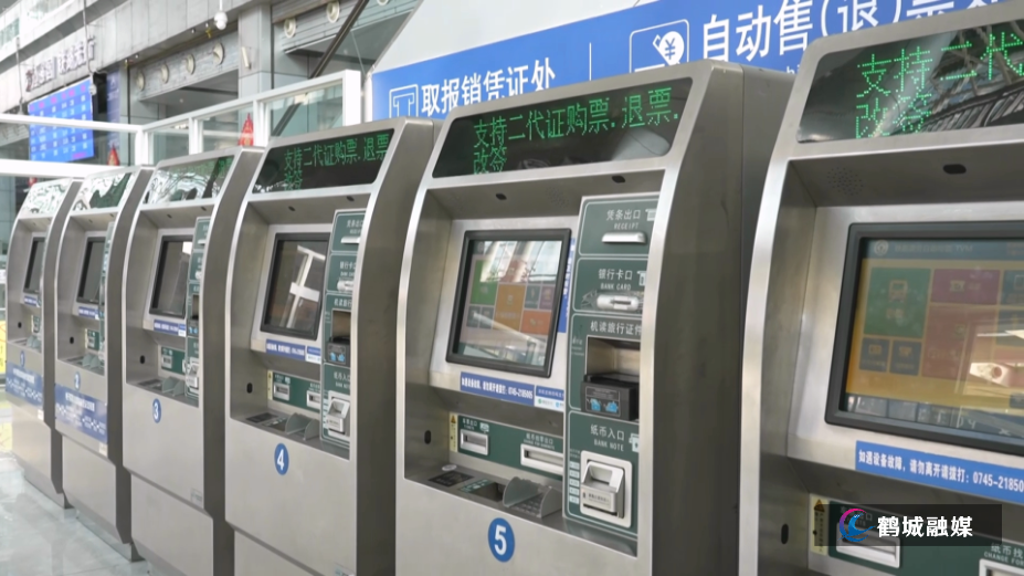 铁路12306推出旅客误购免费退票服务（半成品）.mp4_000007.988.png