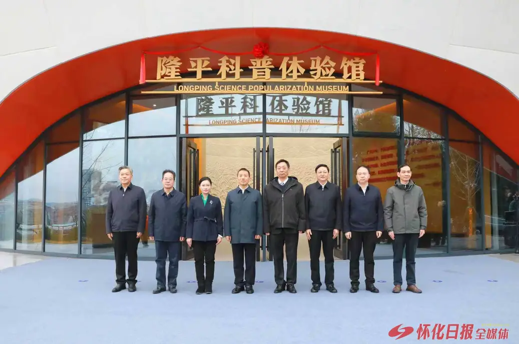 隆平科普体验馆开馆